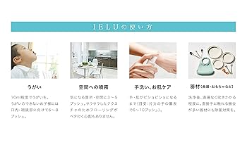 除菌 イオンミスト 5本 IELU 高機能 高級 抜群の除菌力 飲めるほど安全 IELU 製品情報 | 東海クラリオン 株式会社 | 企業 法人 車載機器